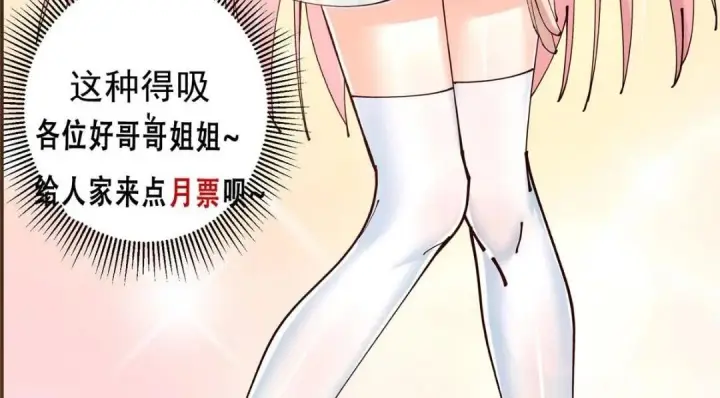 《掌门低调点》245 浅浅的各种超短裙？图156