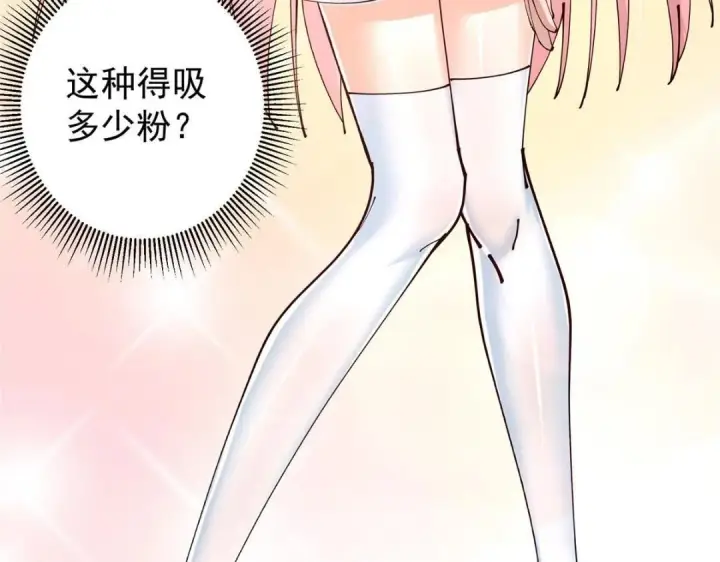 《掌门低调点》245 浅浅的各种超短裙？图21
