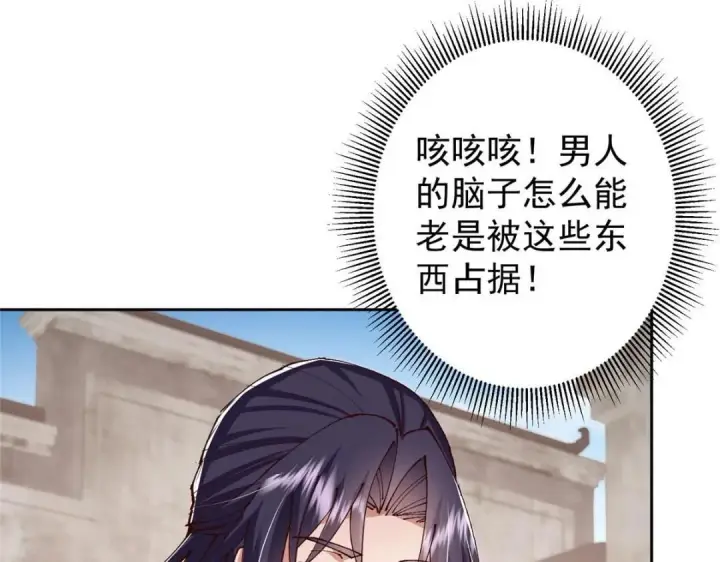 《掌门低调点》245 浅浅的各种超短裙？图36