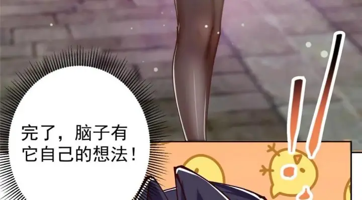 《掌门低调点》245 浅浅的各种超短裙？图45