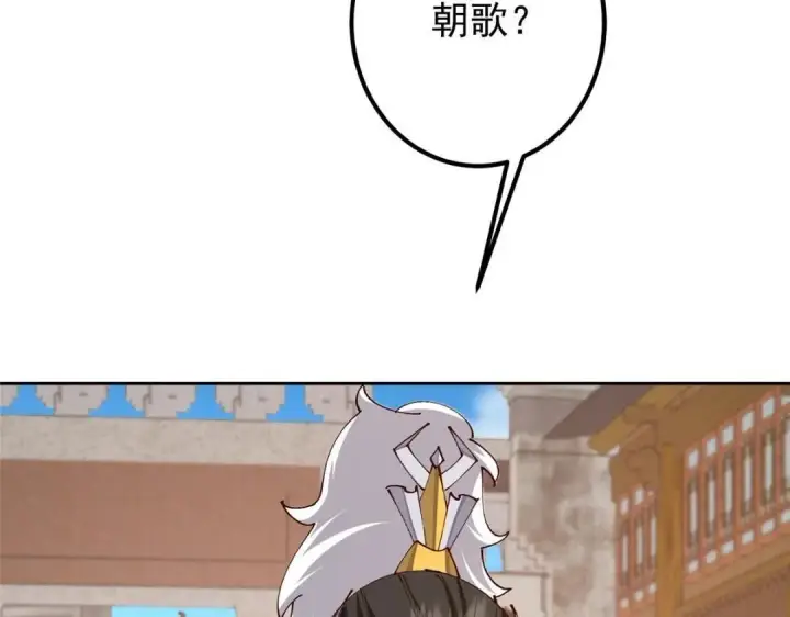 《掌门低调点》245 浅浅的各种超短裙？图48