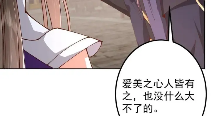 《掌门低调点》245 浅浅的各种超短裙？图53