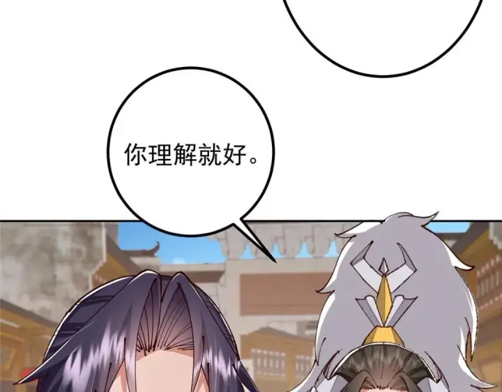 《掌门低调点》245 浅浅的各种超短裙？图54