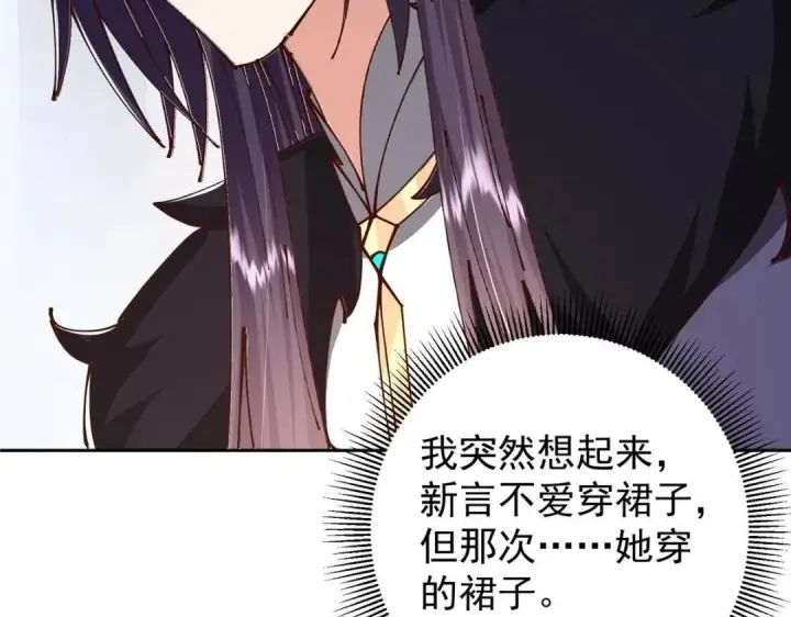 《掌门低调点》245 浅浅的各种超短裙？图60