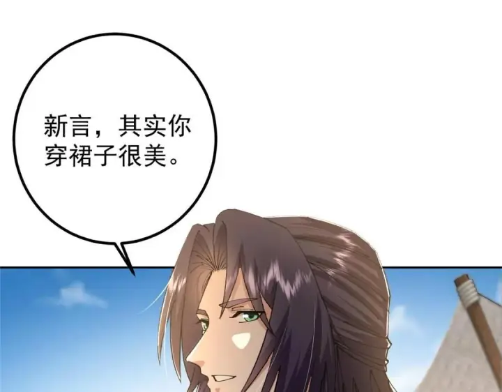 《掌门低调点》245 浅浅的各种超短裙？图62