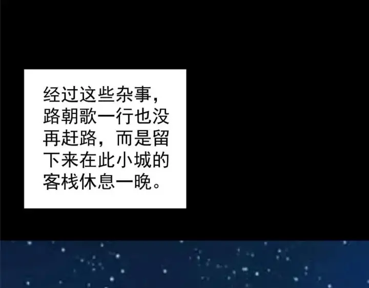 《掌门低调点》245 浅浅的各种超短裙？图68
