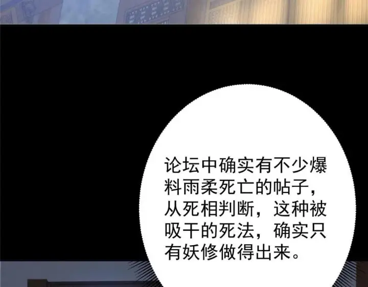 《掌门低调点》245 浅浅的各种超短裙？图72