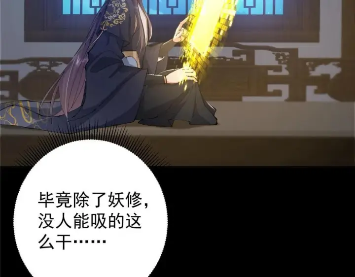 《掌门低调点》245 浅浅的各种超短裙？图74