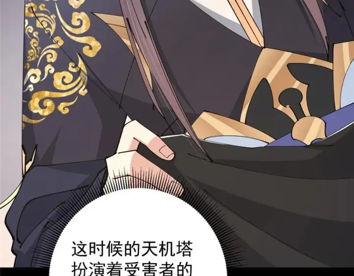 《掌门低调点》245 浅浅的各种超短裙？图78