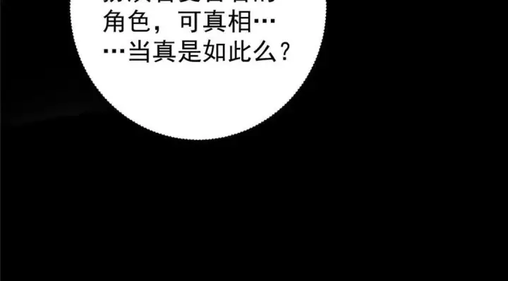 《掌门低调点》245 浅浅的各种超短裙？图79