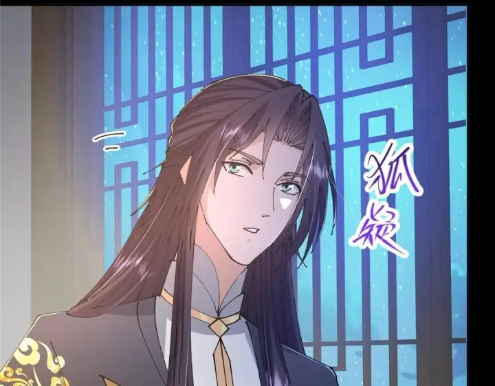 《掌门低调点》245 浅浅的各种超短裙？图86