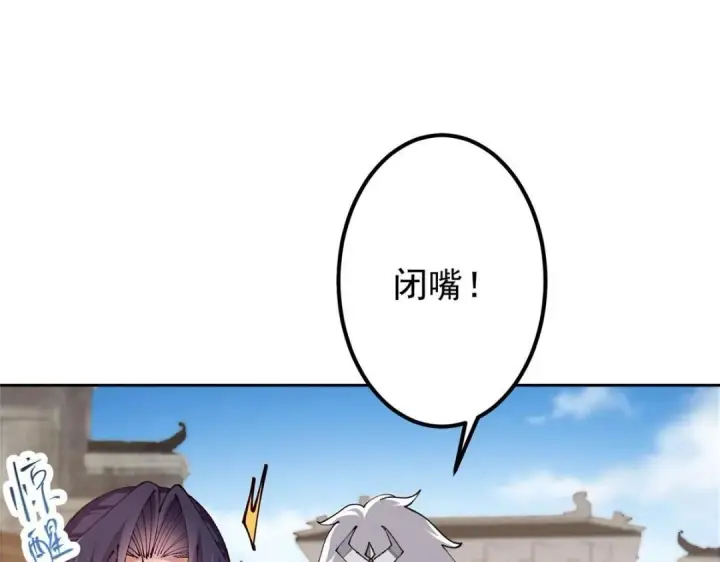 《掌门低调点》245 浅浅的各种超短裙？图9
