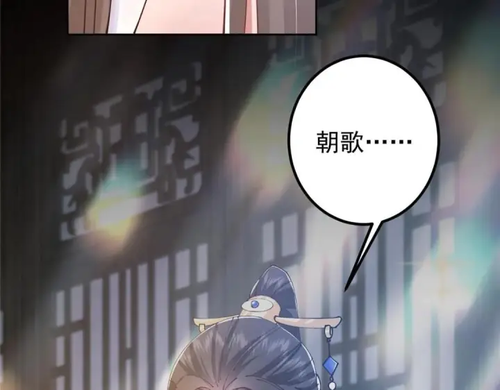 《掌门低调点》245 浅浅的各种超短裙？图93
