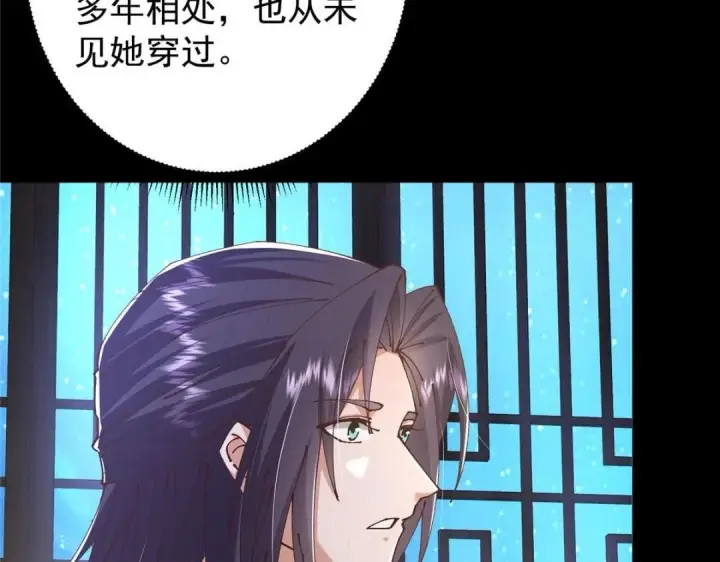 《掌门低调点》245 浅浅的各种超短裙？图99