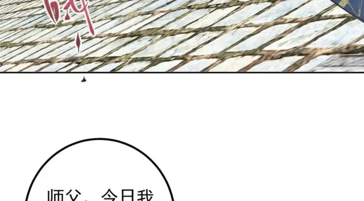 《掌门低调点》246 我期待顶峰相见！图111
