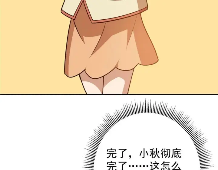 《掌门低调点》246 我期待顶峰相见！图114