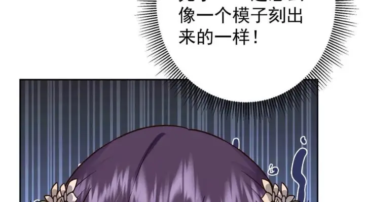 《掌门低调点》246 我期待顶峰相见！图115