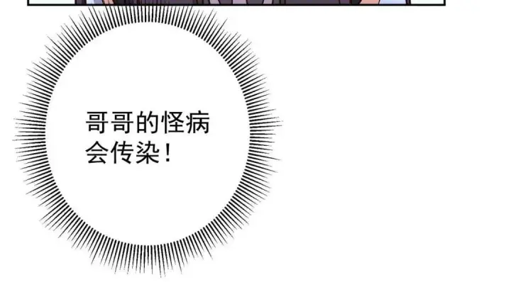 《掌门低调点》246 我期待顶峰相见！图117