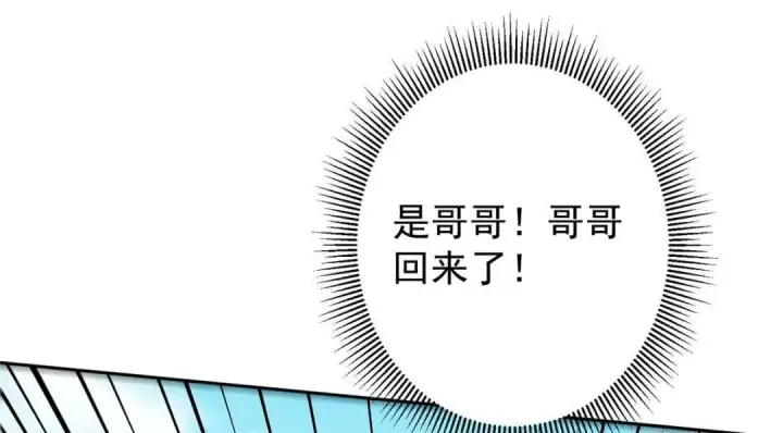《掌门低调点》246 我期待顶峰相见！图124
