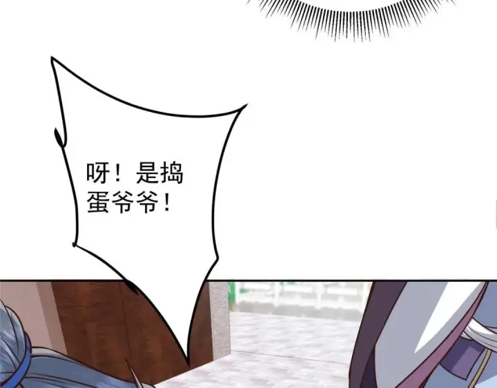 《掌门低调点》246 我期待顶峰相见！图137