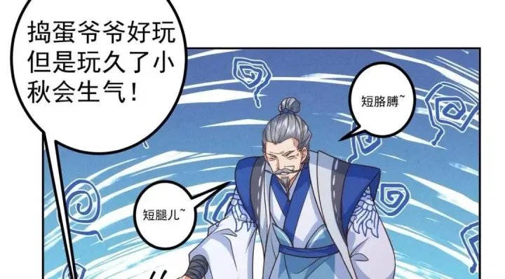 《掌门低调点》246 我期待顶峰相见！图140