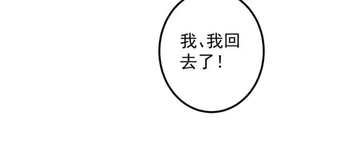《掌门低调点》246 我期待顶峰相见！图143