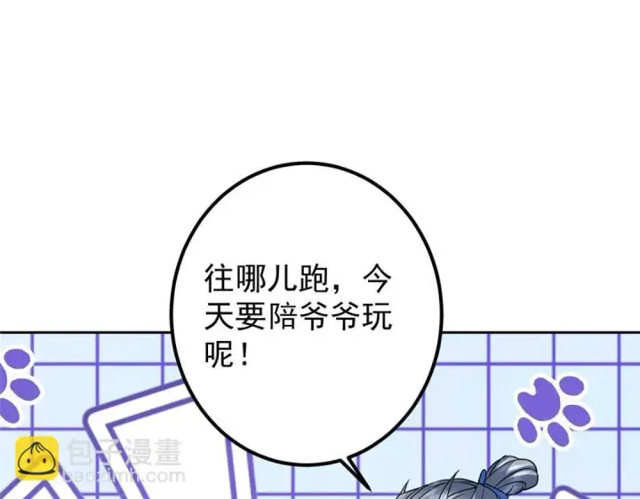 《掌门低调点》246 我期待顶峰相见！图144