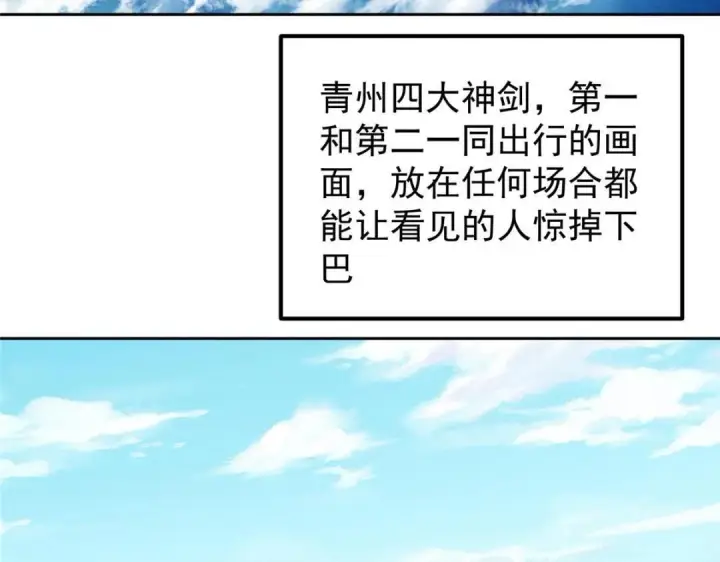 《掌门低调点》246 我期待顶峰相见！图15