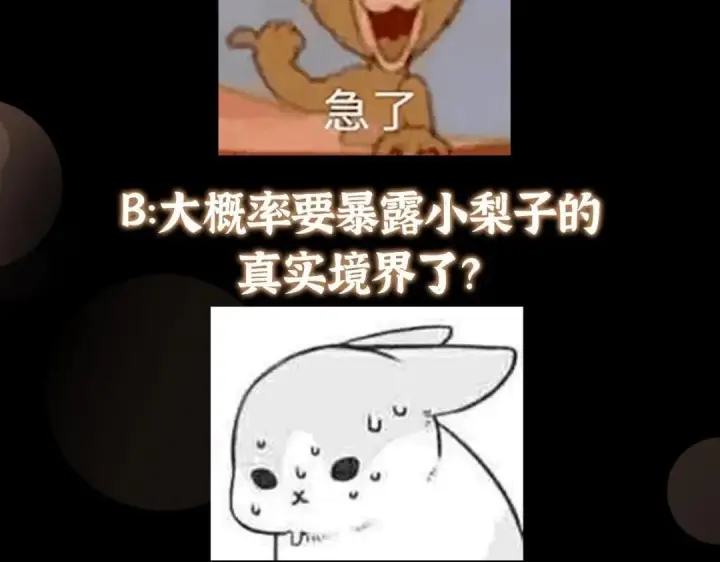 《掌门低调点》246 我期待顶峰相见！图153
