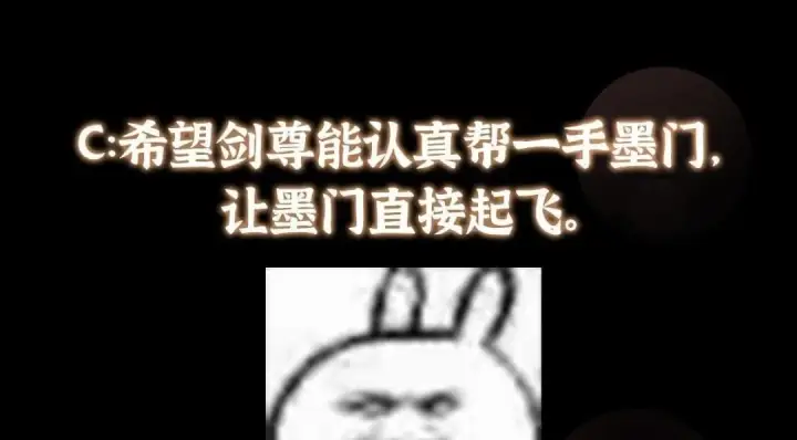 《掌门低调点》246 我期待顶峰相见！图154