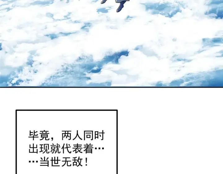 《掌门低调点》246 我期待顶峰相见！图17