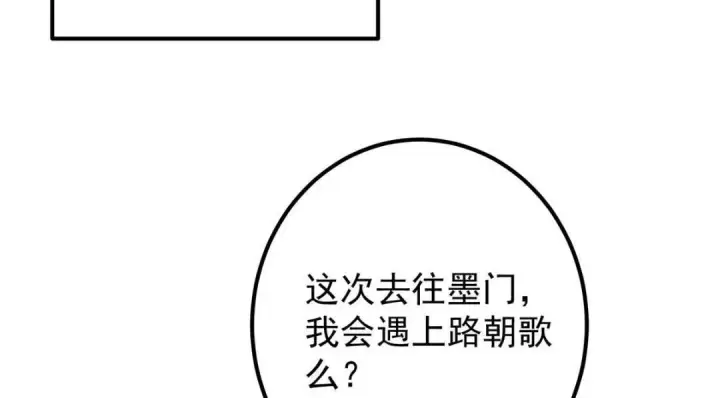 《掌门低调点》246 我期待顶峰相见！图18