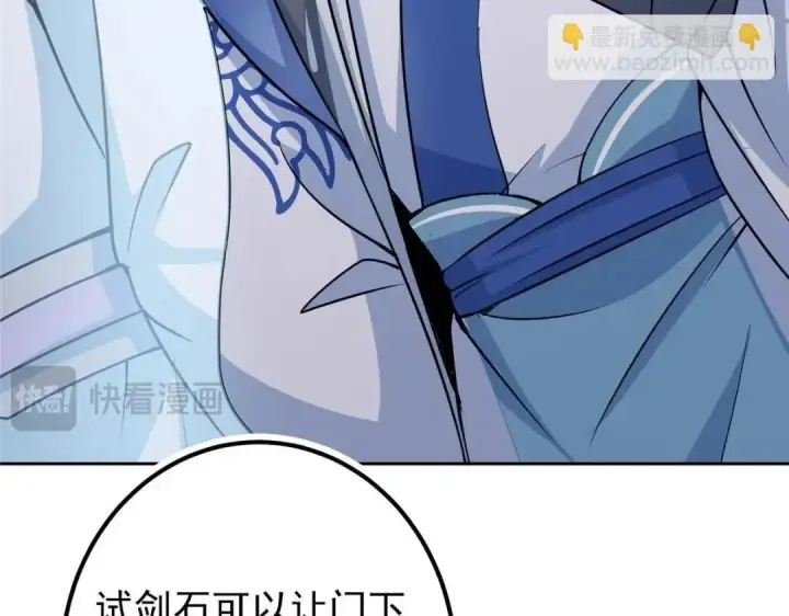 《掌门低调点》246 我期待顶峰相见！图27