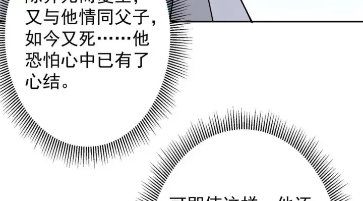 《掌门低调点》246 我期待顶峰相见！图34