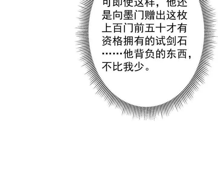 《掌门低调点》246 我期待顶峰相见！图35