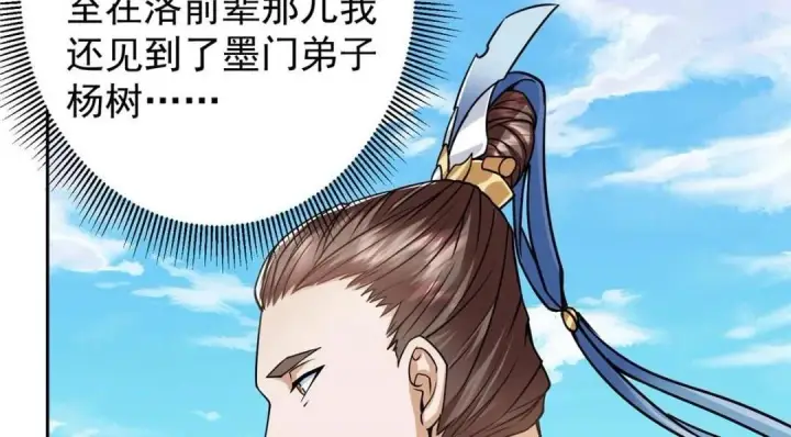 《掌门低调点》246 我期待顶峰相见！图40