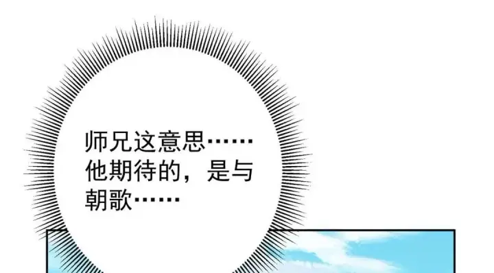 《掌门低调点》246 我期待顶峰相见！图46