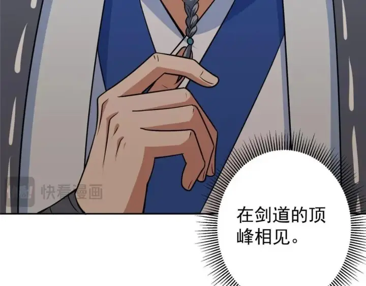 《掌门低调点》246 我期待顶峰相见！图53