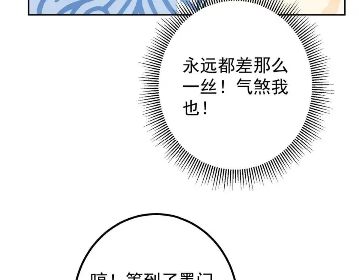 《掌门低调点》246 我期待顶峰相见！图57