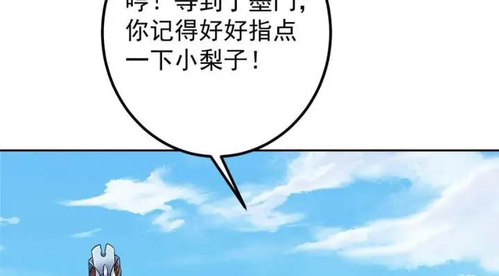《掌门低调点》246 我期待顶峰相见！图58