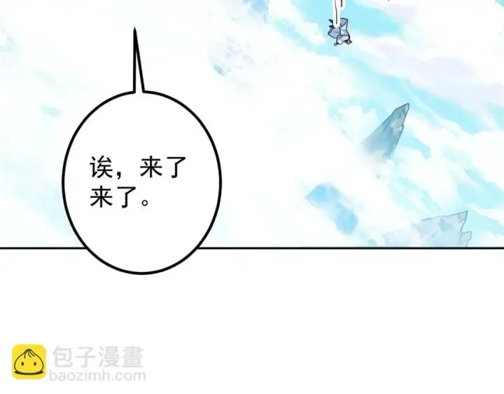 《掌门低调点》246 我期待顶峰相见！图67