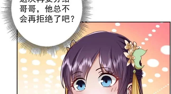 《掌门低调点》247 小秋感觉你接不下一拳图103