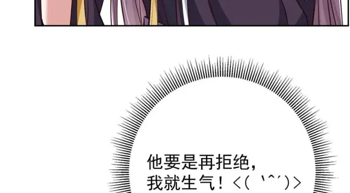 《掌门低调点》247 小秋感觉你接不下一拳图105
