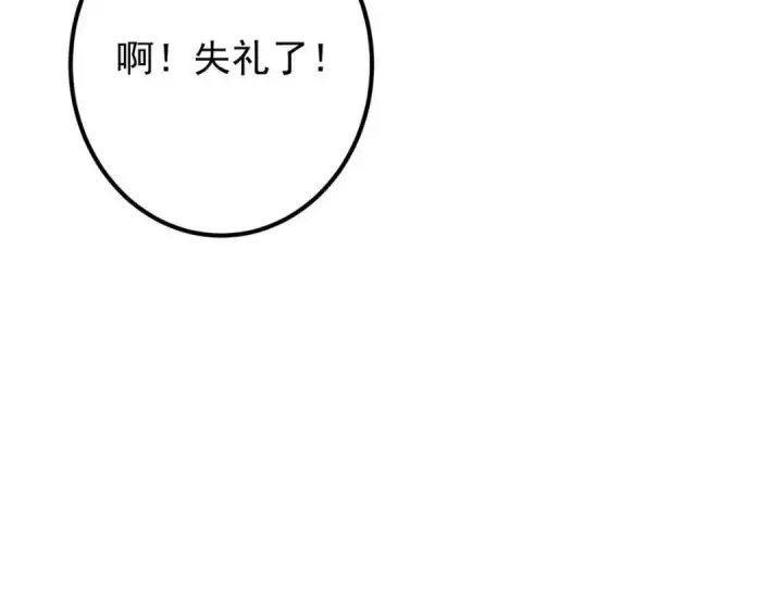 《掌门低调点》247 小秋感觉你接不下一拳图112