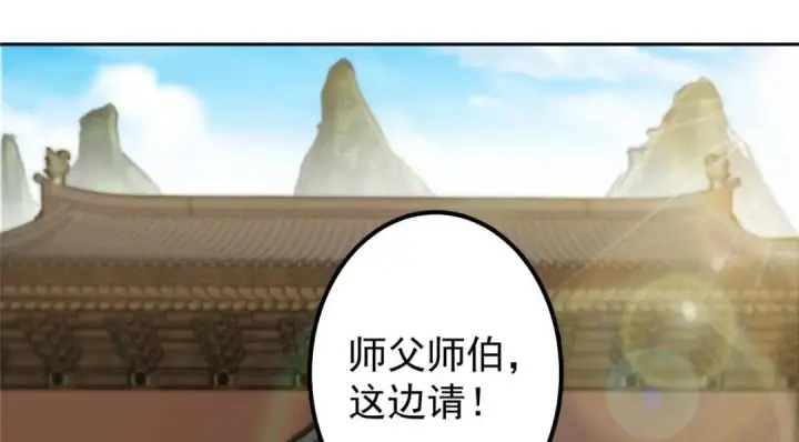 《掌门低调点》247 小秋感觉你接不下一拳图113