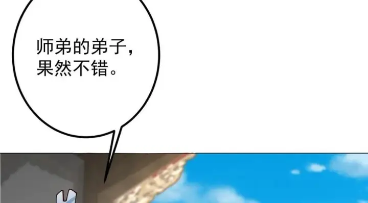 《掌门低调点》247 小秋感觉你接不下一拳图12