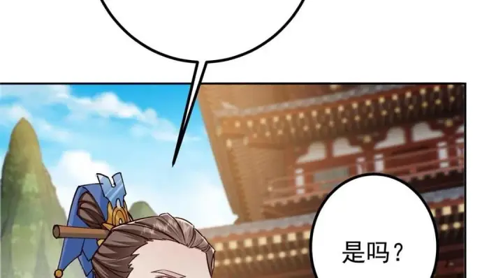 《掌门低调点》247 小秋感觉你接不下一拳图120