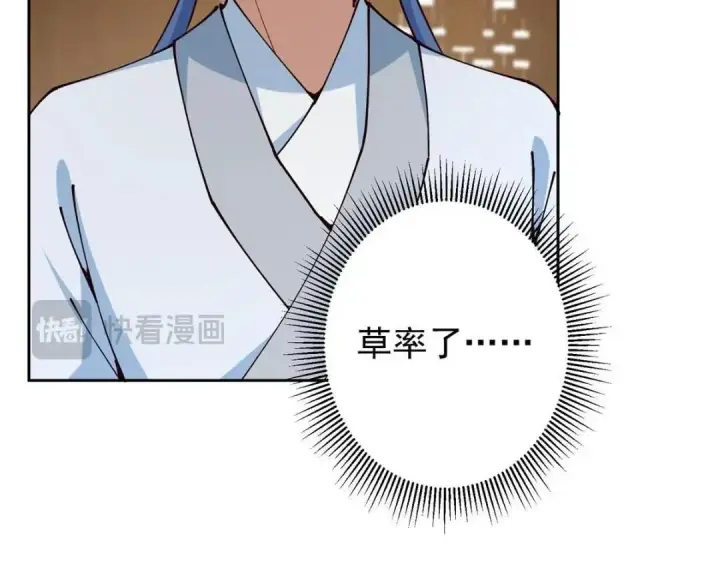 《掌门低调点》247 小秋感觉你接不下一拳图127