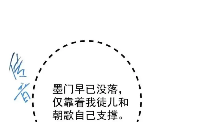 《掌门低调点》247 小秋感觉你接不下一拳图128