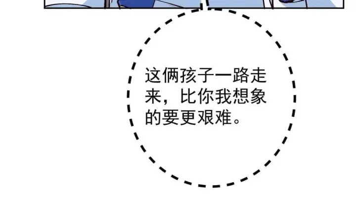 《掌门低调点》247 小秋感觉你接不下一拳图134